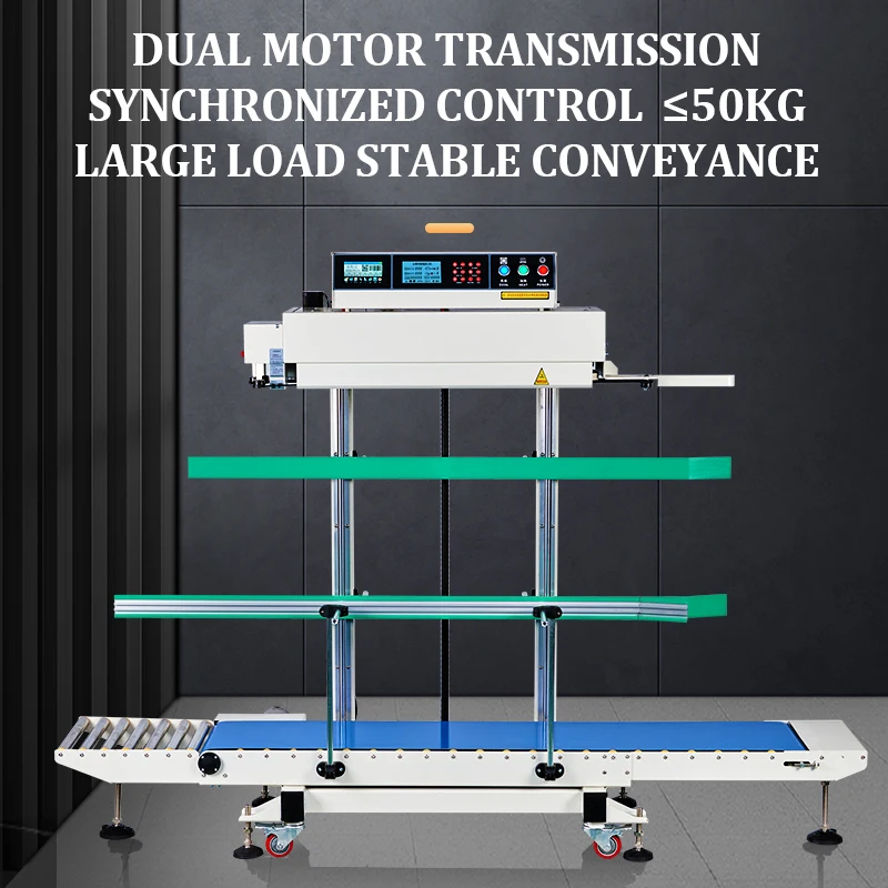 高度调节工业立式封口机连续热封机重型大袋350lp